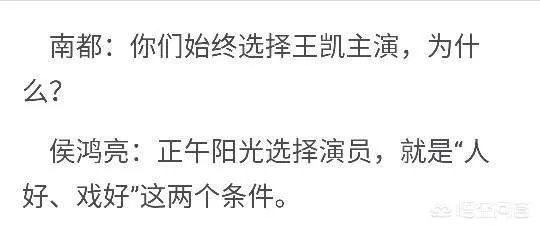 王凯和胡歌谁更喜欢谁