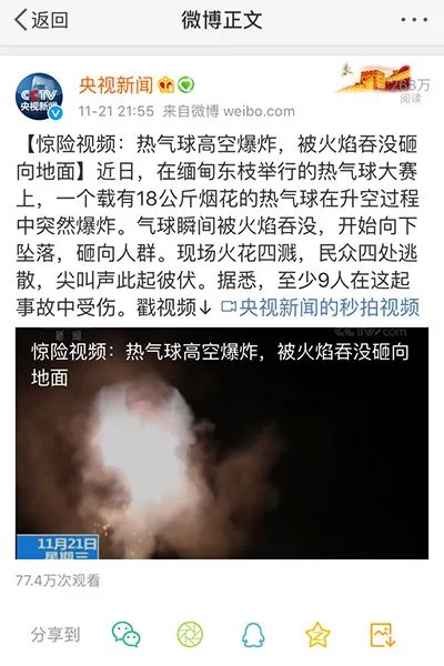 惨烈！！！昨晚缅甸举办大型孔明灯表演，升空不久即发生意外，炸死500多人烧踏伤600多人，惨不忍睹
