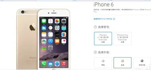 iPhone官网买手机