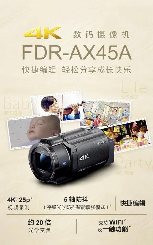 北京索尼FDR-AX45A含税5499元 4K视频拍摄