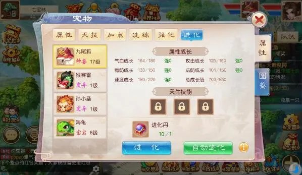 宠物培养