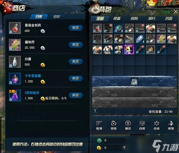 剑灵洪门崛起怎么玩 新手指导详情介绍