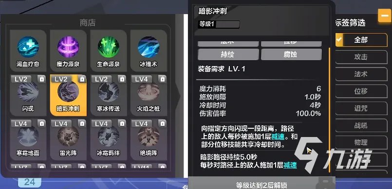 火炬之光无限冰2技能怎么使用 冰2技能玩法特性