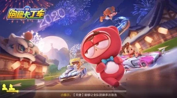 跑跑卡丁车手游漫不经心的宝宝攻略 漫不经心的宝宝新车解析