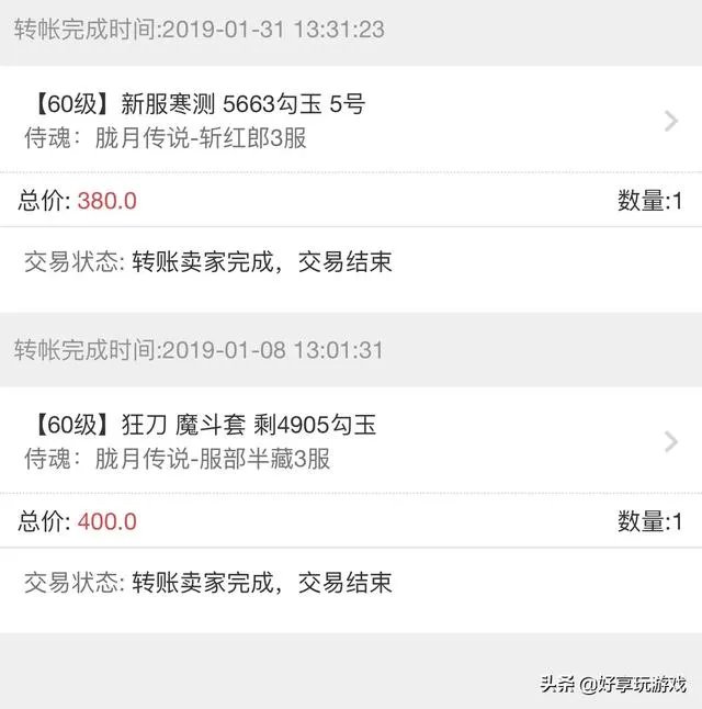 手游游戏币交易平台