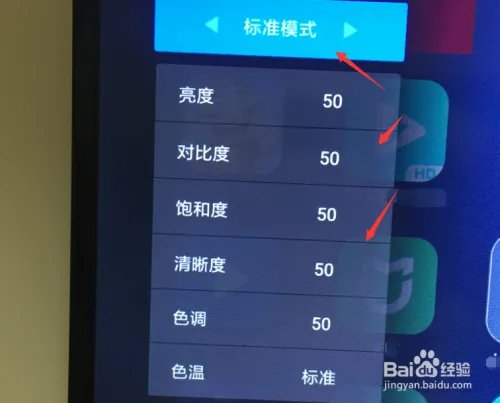 小米电视色彩怎么设置？