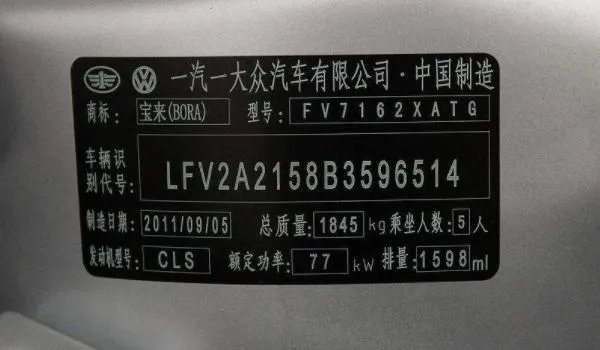 汽车铭牌怎么看生产日期,汽车铭牌上的生产日期是出厂日期吗