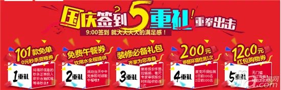 齐家网南京站建材嘉年华:甲醛检测卡免费送
