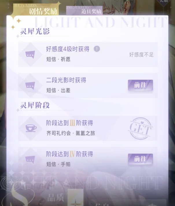 光与夜之恋新手怎么养卡 萌新卡牌养成心得分享