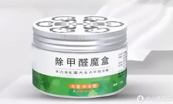 新华网曝光：除甲醛小魔盒就是智商税！你家还在用？