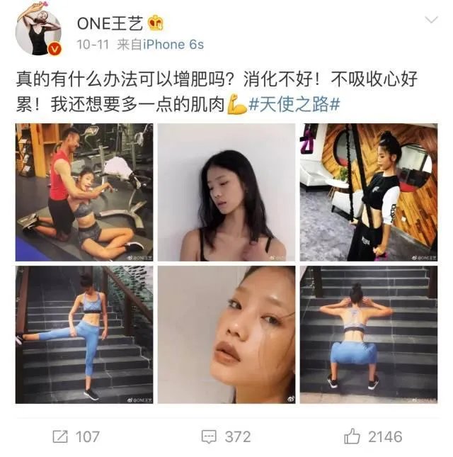 《天使之路》的冠军王艺在维密秀上的表现如何?