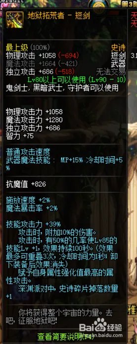 《DNF》95阿修罗最强武器推荐