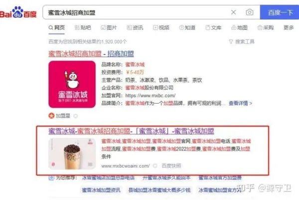 去哪里可以找到加盟店?