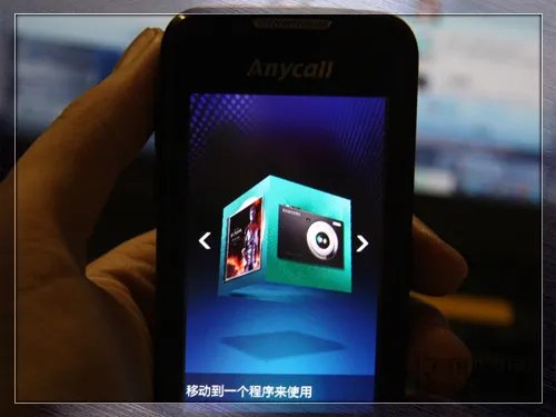 800MHz超酷3D界面 三星S8000C极速评测