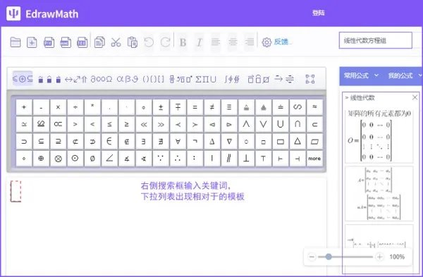 为什么word里面的公式编辑器蠢的像猪一样