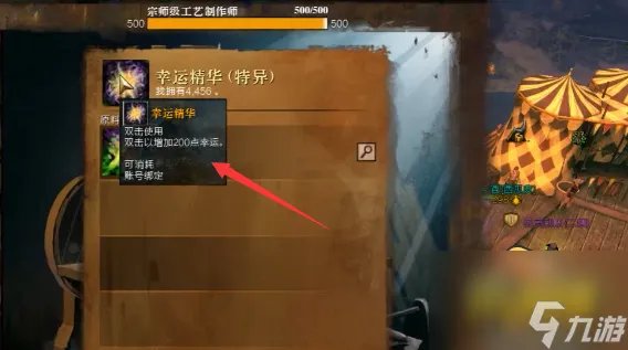 激战2幸运精华有什么用 幸运精华作用介绍