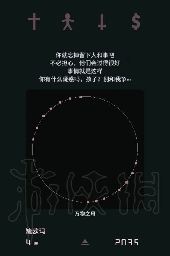 《王权:女王陛下》全结局解锁图文攻略 三个结局解锁条件是什么?