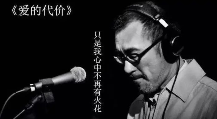 爱的代价原唱是谁