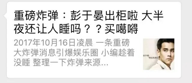 停！在你热议彭于晏“出柜”前，请先明白这些