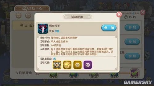 光明勇士稀有精英攻略 稀有精英怎么玩