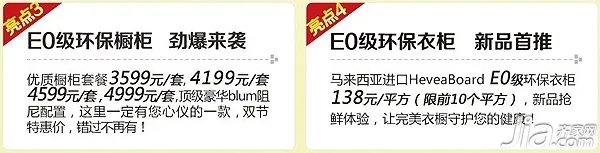 上海中秋节（9.19~9.21）建材团购预告