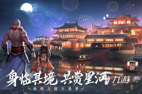 2022仙侠手游榜前十名 好玩的仙侠类手游排行榜