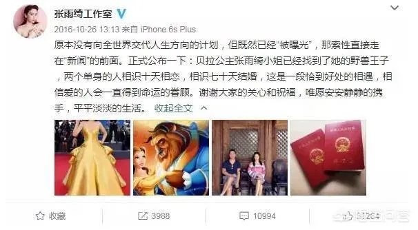 听说张雨绮离婚一个月又和袁巴元复合了，你还佩服她吗？