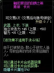《DNF》魔界大战附魔卡介绍