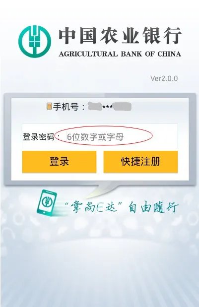 农业银行卡卡号查询