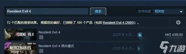 生化危机4重制版佣兵模式怎么解锁