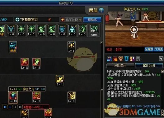 《DNF》奶爸3.7刷图加点攻略