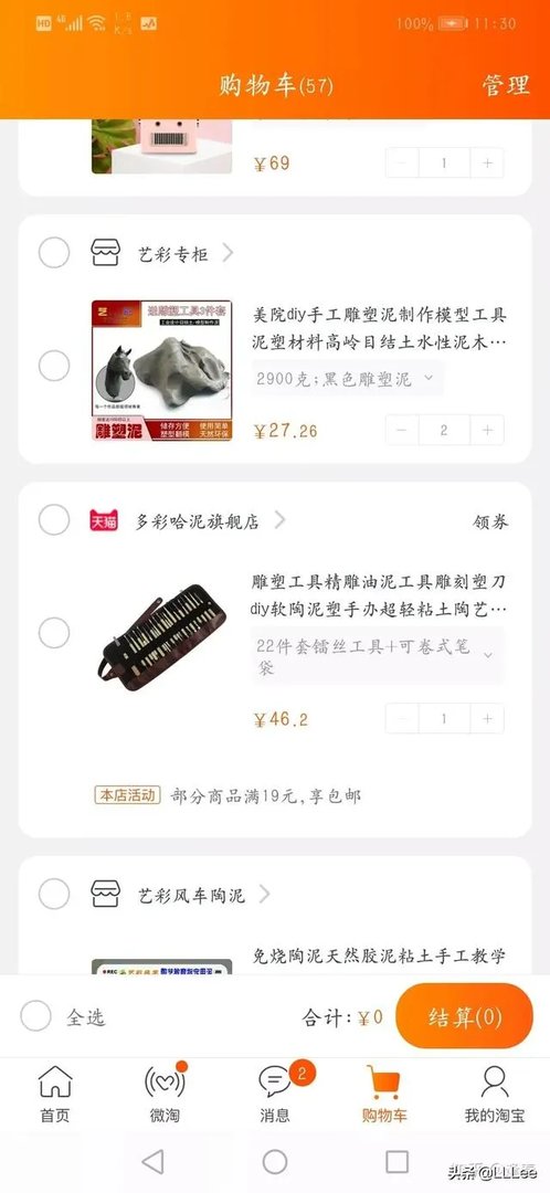 自己做雕塑