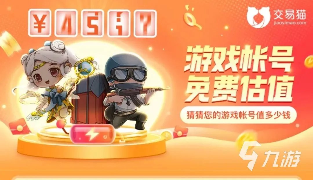 梦幻西游装备估价平台 好用的账号和装备估价平台