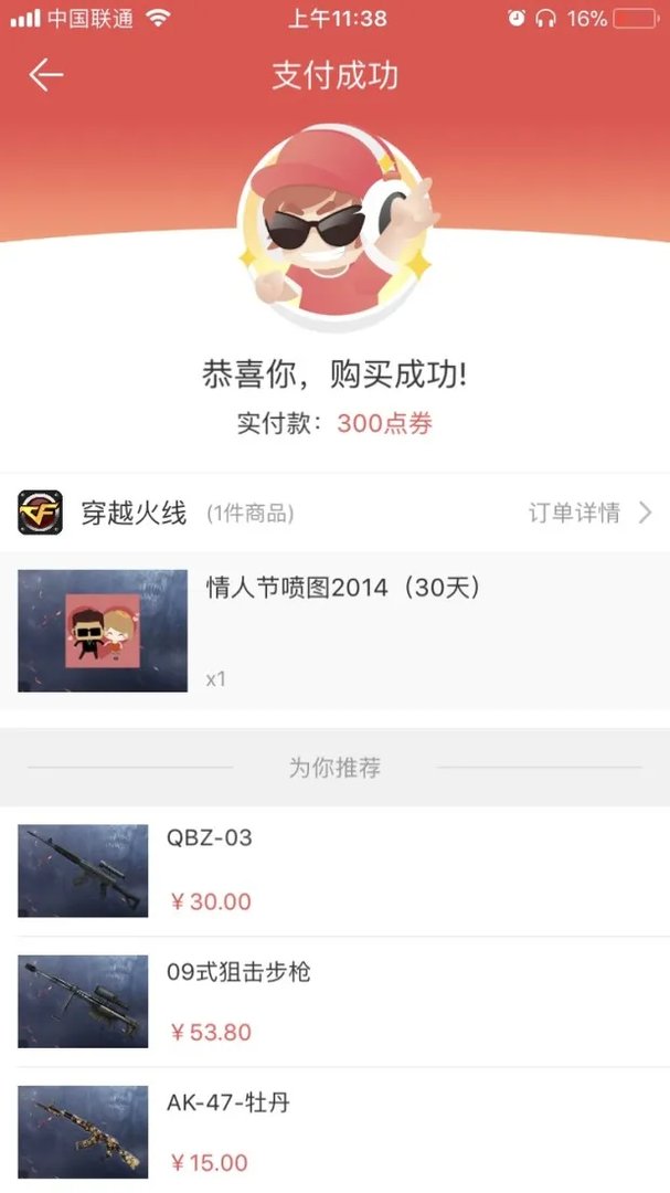 《掌上道聚城》如何用CF点券购买游戏道具?