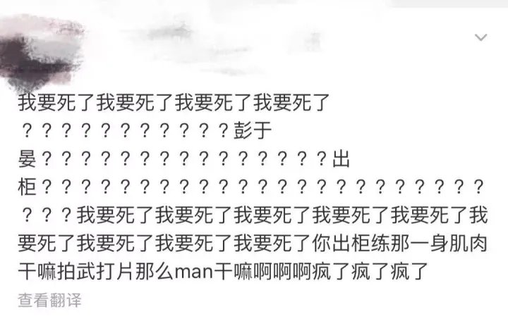 停!在你热议彭于晏“出柜”前,请先明白这些