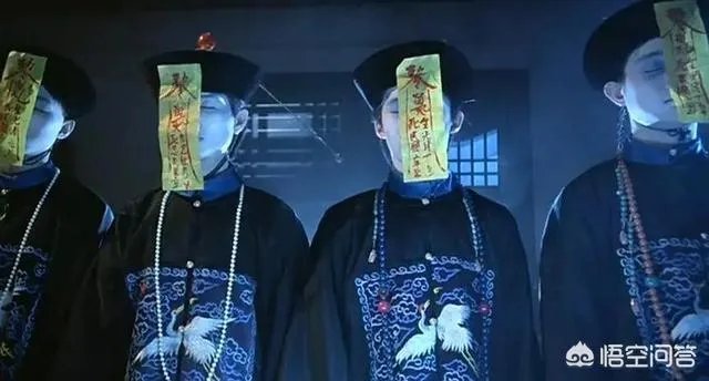 为什么电影里的僵尸都是穿着清朝官服?