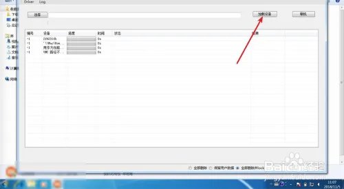 启动qccoinstaller.dll时出现问题找不到指定