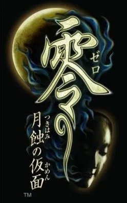 《零月蚀的假面》图文流程攻略