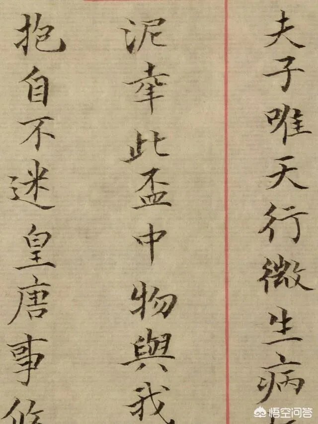 如何看待田英章说“学习书法是件痛苦的事,你玩儿它它就玩儿你”这句话?