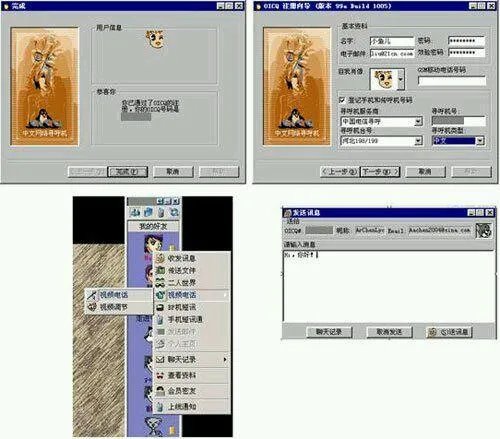 回忆：QQ历史各版本演变过程，你的Q龄多长？04版具时代意义！