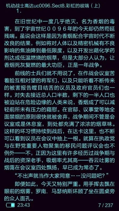 求高达UC小说全集