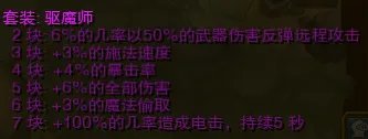 《火炬之光2》各套装外观及效果图 第三幕套装一览