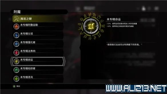 《暗黑血统3》全收集攻略 全物品收集位置一览