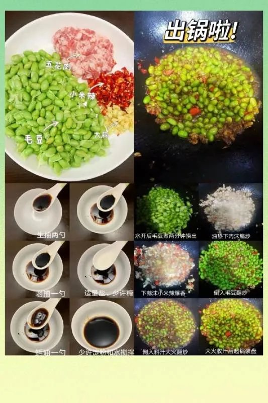 年夜饭菜谱