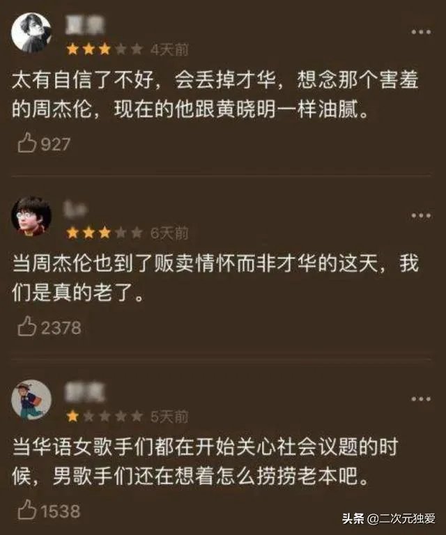 如果《说好不哭》不是周杰伦唱的,会有这么火吗?