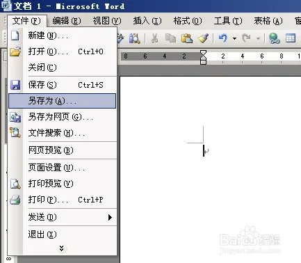 word模板路径怎么找