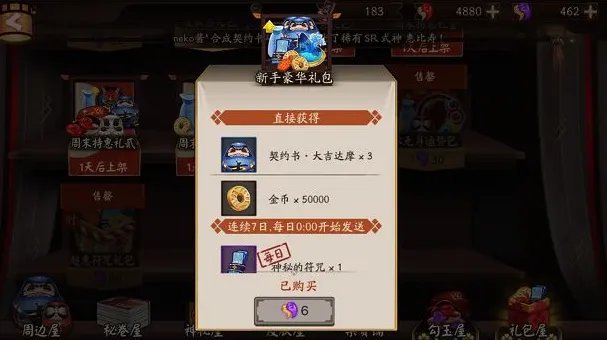 2021阴阳师最强式神排行推荐 式神排名介绍