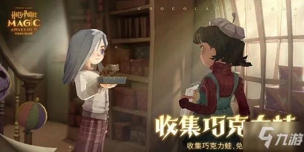哈利波特魔法觉醒巧克力蛙npc第四天坐标一览 巧克力蛙第四天在哪里