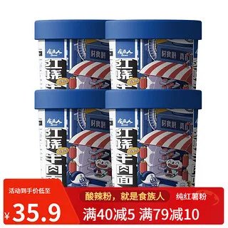 正宗重庆酸辣粉价格