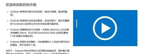 怎么注册微软的企业邮箱?